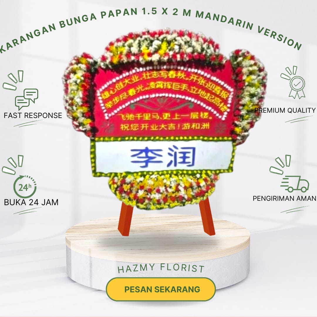 Karangan Bunga Papan 1.5 x 2 M Mandarin Version